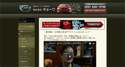 Desktop Screenshot of carcare.co.jp