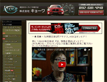 Tablet Screenshot of carcare.co.jp